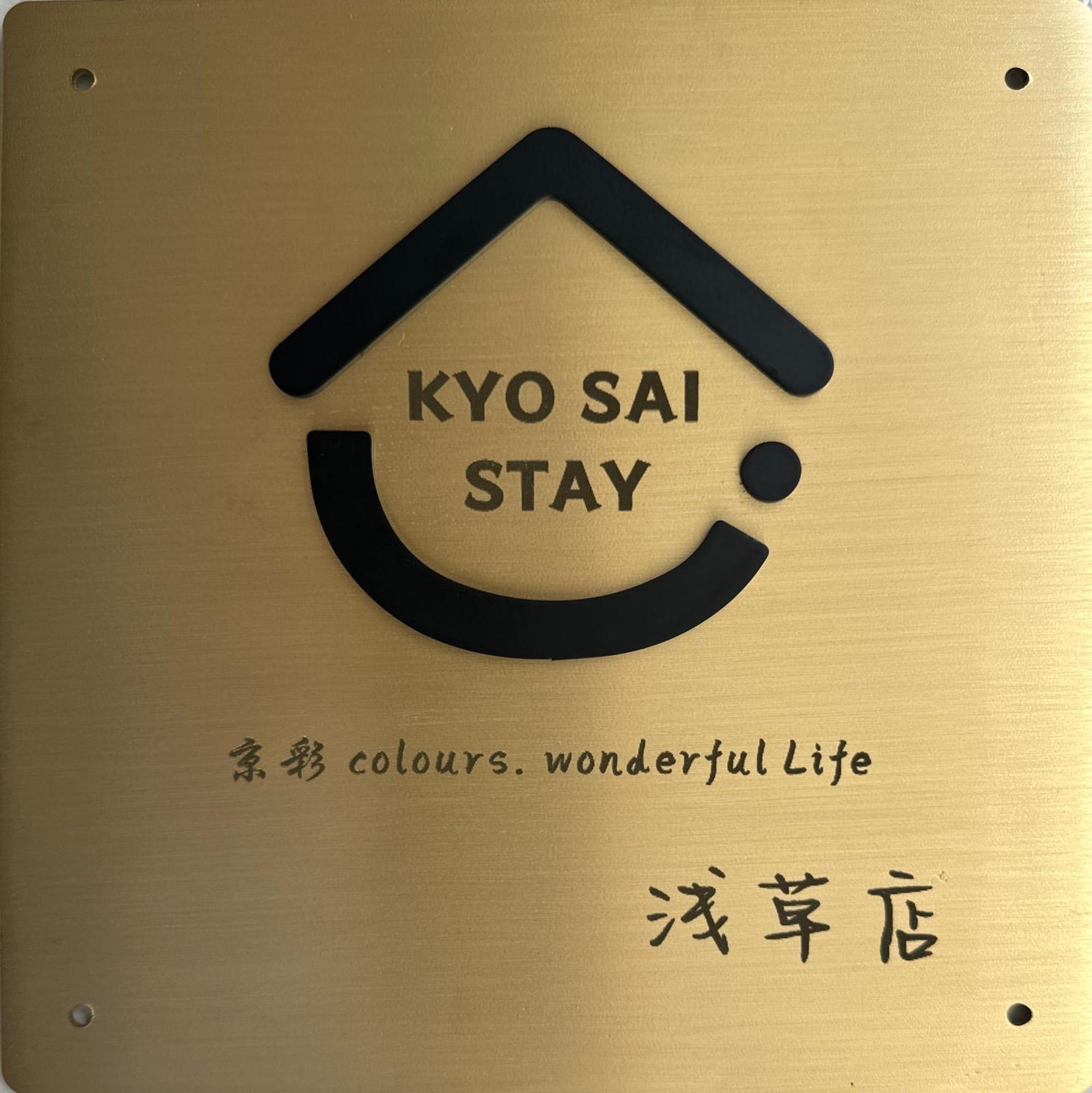 Kyo Sai 浅草3f　120㎡超え浅草寺まで徒步約10分 อพาร์ทเม้น